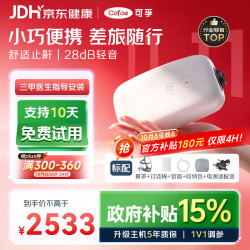 可孚 Mini呼吸机便携式睡眠呼吸器医用单水平止鼾打呼噜呼吸暂停鼾症机