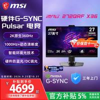 微星 MPG 272QRF X36 360Hz快速IPS 黑色 27英寸显示器