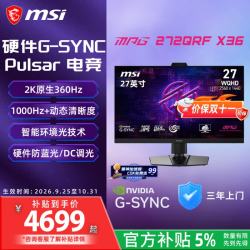 微星 MPG 272QRF X36 360Hz快速IPS 黑色 27英寸显示器