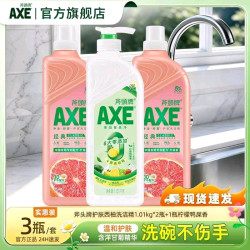 AXE 牌3瓶装西柚柠檬鸭屎香洗洁精