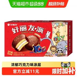 好丽友 巧克力派1113g