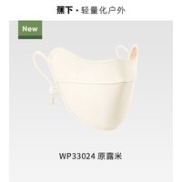蕉下 保暖口罩绒感女护眼角亲肤户外秋冬骑行立体防风防紫外线面罩