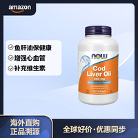 NOW Foods FOODS 诺奥鳕鱼肝油650mg 250 粒软胶囊