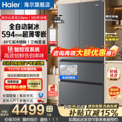 海尔 山茶花2.0Pro系列 BCD-502WGHFDGCFSU1 风冷法式门冰箱 502L 灰色