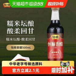 恒顺 糯米坛酿 香醋 500ml