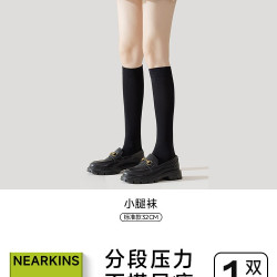 妮轻 压力小腿袜女强压显瘦长筒袜春秋款中筒jk袜子防滑黑色加压过膝袜