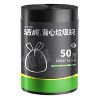 洁成 背心垃圾袋 加大加厚50只45*62cm 共250只