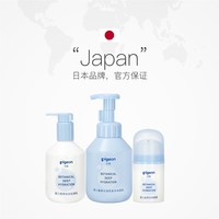 贝亲 重磅上新婴儿童复活草植萃水润面霜润肤乳洗发沐浴露