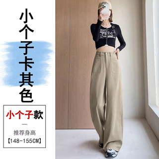 子牧棉麻 高腰垂感直筒休闲裤 卡其色 S