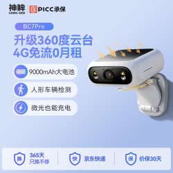 神眸 BC7 太阳能一体监控摄像头