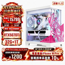 270K PLUS RTX5070Ti 主机32G+1T台式diy组装电脑AI设计电竞直播游戏整机