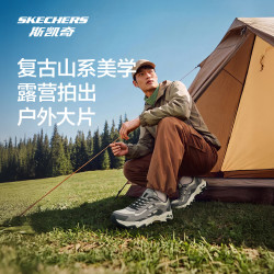 斯凯奇 云岚|百搭低帮男款户外徒步鞋防滑缓震登山鞋越野运动跑鞋237464