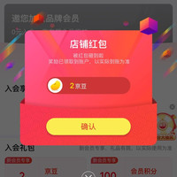 关注2京豆，特一京东自营旗舰店