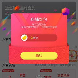 关注2京豆，特一京东自营旗舰店