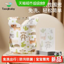淘气宝贝 宝宝一次性围兜儿童饭兜防水吃饭兜幼儿口水巾辅食围嘴