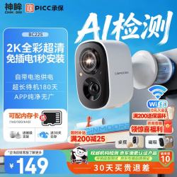 神眸 BC22S 免插电 无线摄像头