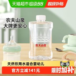 农夫山泉 适合婴幼儿 饮用天然水  1000 1-2L