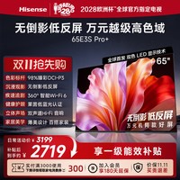 移动端：海信 65E3QH-PRO 液晶电视 65英寸 4K