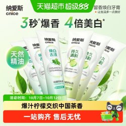 纳爱斯 留香牙膏90g*6支