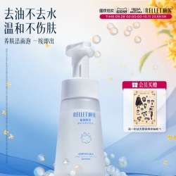 颐莲 氨基酸舒护净透洁颜泡 150ml