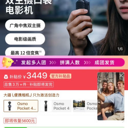大疆 拼多多大疆4p