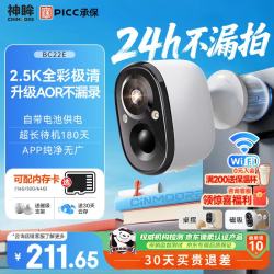 神眸 BC22E 摄像头免插电监控