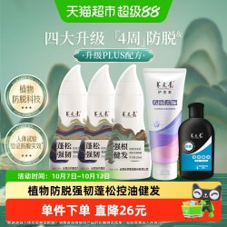 养元青 下拉领优惠-云南白药养元青控油防脱洗发水蓬松强韧敦煌