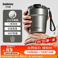 花伴森 316不锈钢保温杯咖啡杯男女款水杯子质感礼物230ml