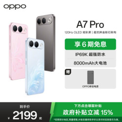 OPPO A7 Pro 8GB+256GB 手机
