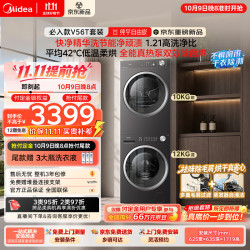 美的 洗烘套装 12KG大容量滚筒洗衣机全自动+热泵式烘干机家用 MG12V56T+VH56