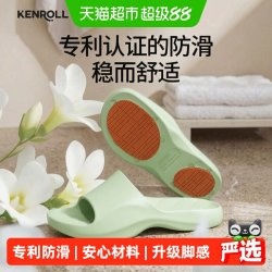 KENROLL 科柔防滑浴室拖鞋 硬底厚底防滑拖鞋女夏情侣男居家K277