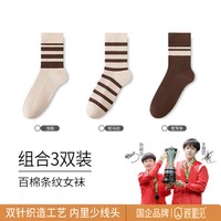 移动端：亲相见 袜子女纯棉中筒袜春秋季防臭美拉德色系长袜