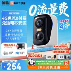 神眸 BC4 监控无线摄像头