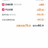 订单截图缩略图