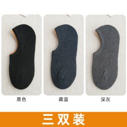 尘沫昔颜 袜子男士船袜夏季浅口硅胶防滑不掉跟隐形袜夏天薄款透气低帮短袜