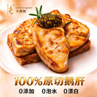 KALUGA QUEEN 法式A级100%原切鹅肝200g/盒 婴儿辅食