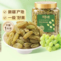 百草味 无核绿葡萄干500g