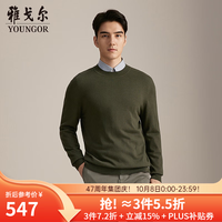 雅戈尔 羊毛衫舒适保暖 咸菜 S 95cm