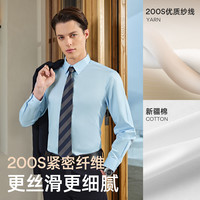 雅戈尔 男士春秋季 200支TNDP纯棉透气商务休闲衬衫