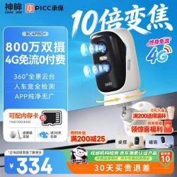 神眸 BC4PRO+ 4G监控摄像头
