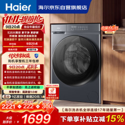 海尔 滚筒洗衣机全自动洗烘家用 小青柑12公斤 除菌螨XQG120-HL50D1