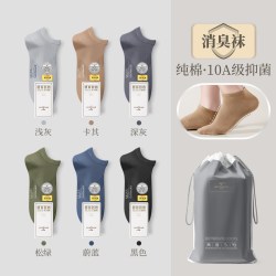 七匹狼 船袜子男士纯棉吸汗防臭男生秋冬新款全棉运动短筒低帮短袜