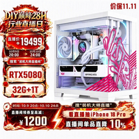 七彩虹9800X3D  RTX5080主机32G内存1T固态