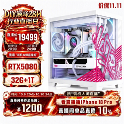 七彩虹9800X3D  RTX5080主机32G内存1T固态