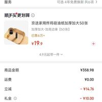 订单截图缩略图