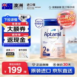 爱他美 德国白金版德爱白金爱他美德白 HMO奶粉800g 2+段800g*1罐