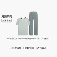 爱慕先生 含玻尿酸抗菌防螨男士家居套装2025年春夏