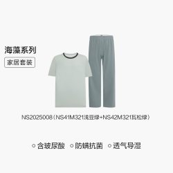 爱慕先生 含玻尿酸抗菌防螨男士家居套装2025年春夏