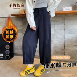 子牧棉麻 2026秋冬装 女韩版时尚九分裤百搭加绒加厚宽松弯刀裤休闲裤6920 藏青色(加绒)