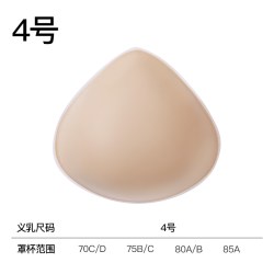 Ubras CARE乳腺切除术后专用三角型轻质硅胶义乳柔软透气假胸